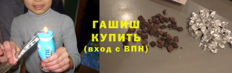 где можно купить   Балей  ГАШ hashish 